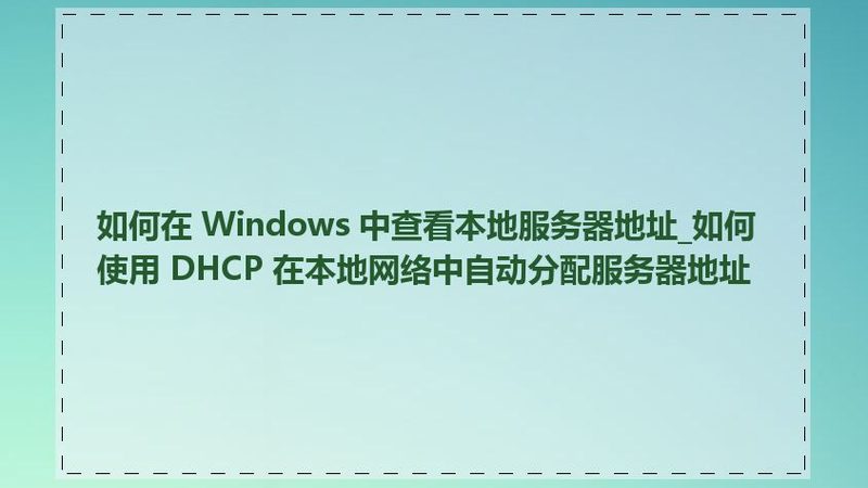 家政公司的抽成费用主要包括以下几部分：