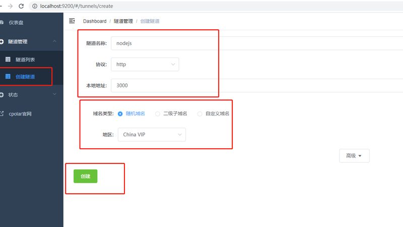 济南商贸有限公司